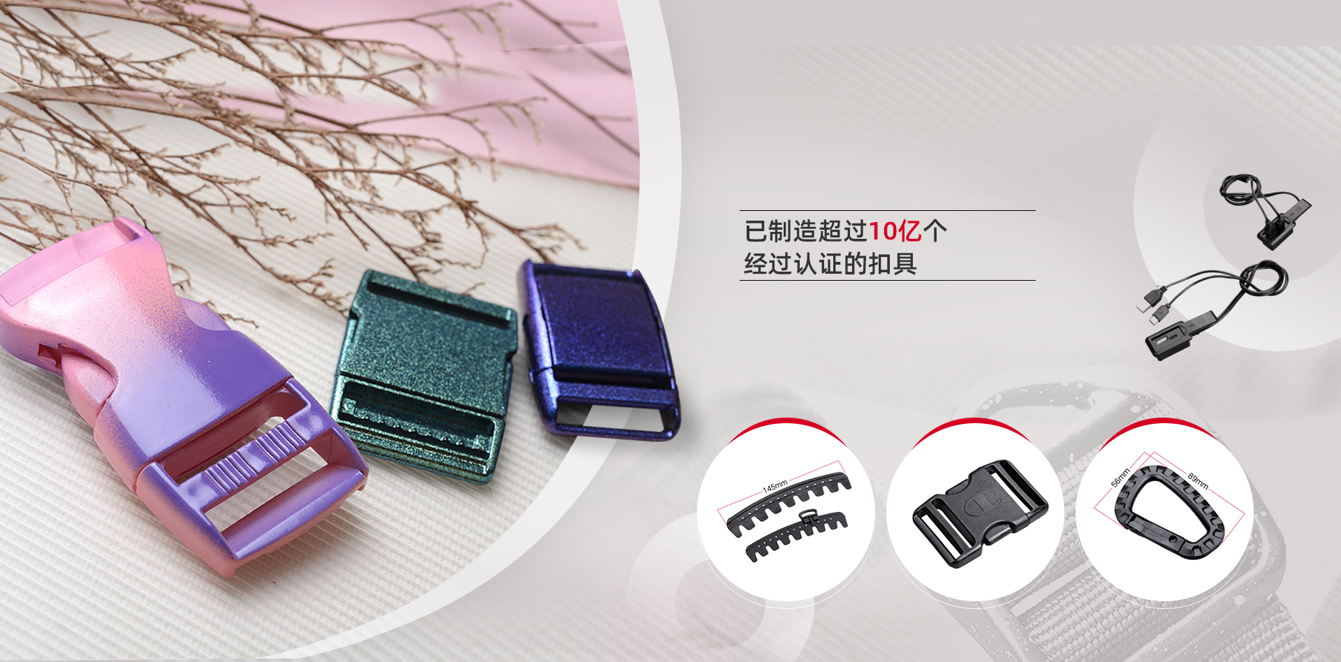plastic buckle manufacturer 